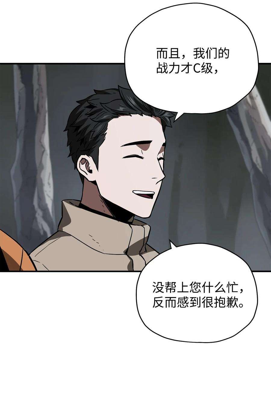 无法升级的玩家023 加入公会