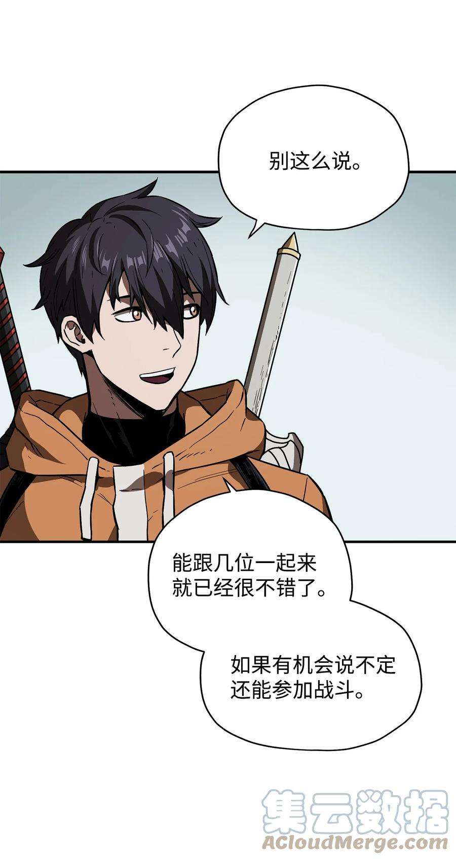无法升级的玩家023 加入公会