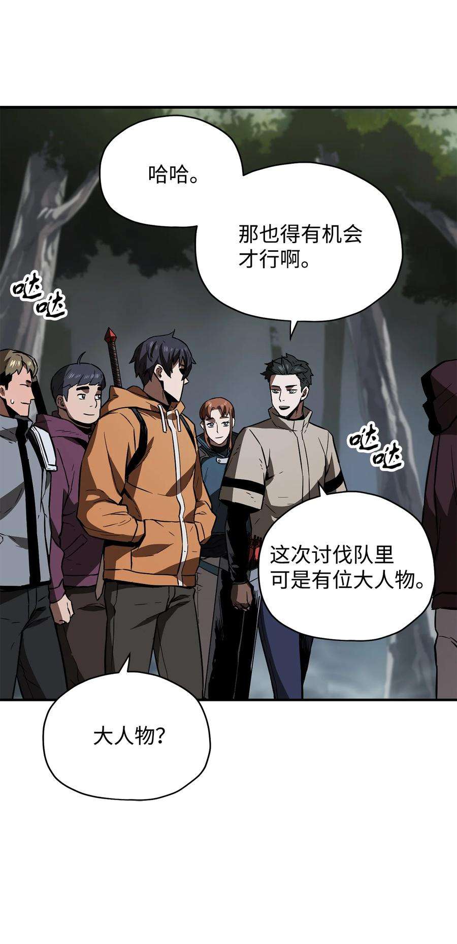 无法升级的玩家023 加入公会