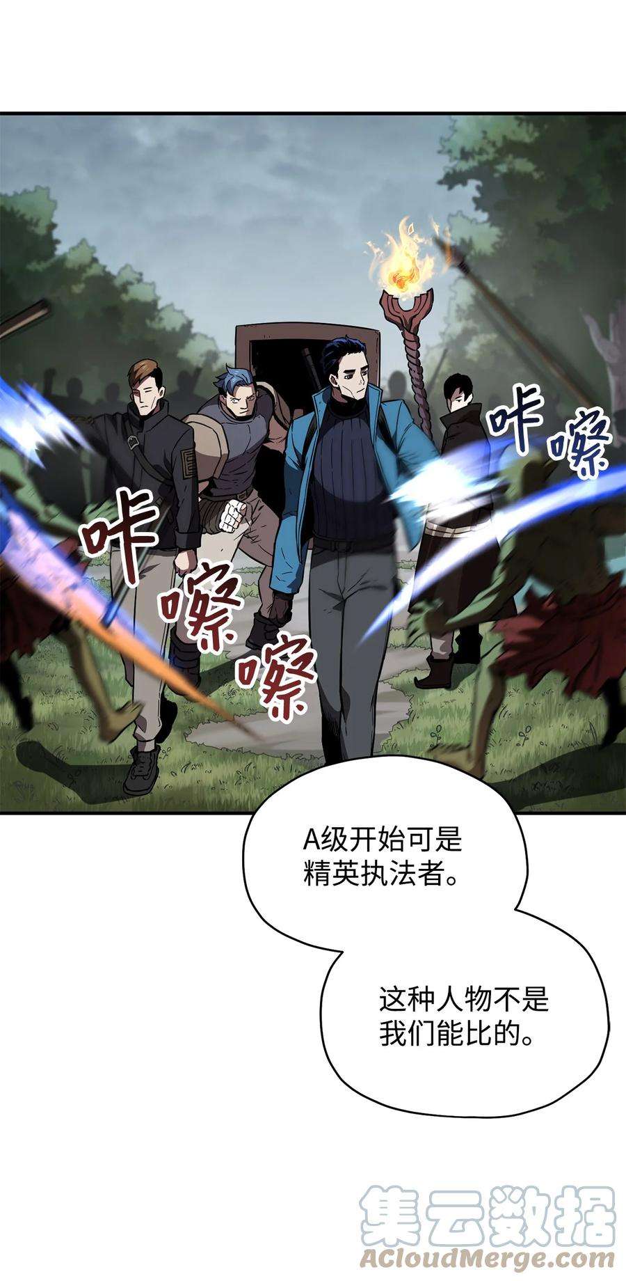 无法升级的玩家023 加入公会