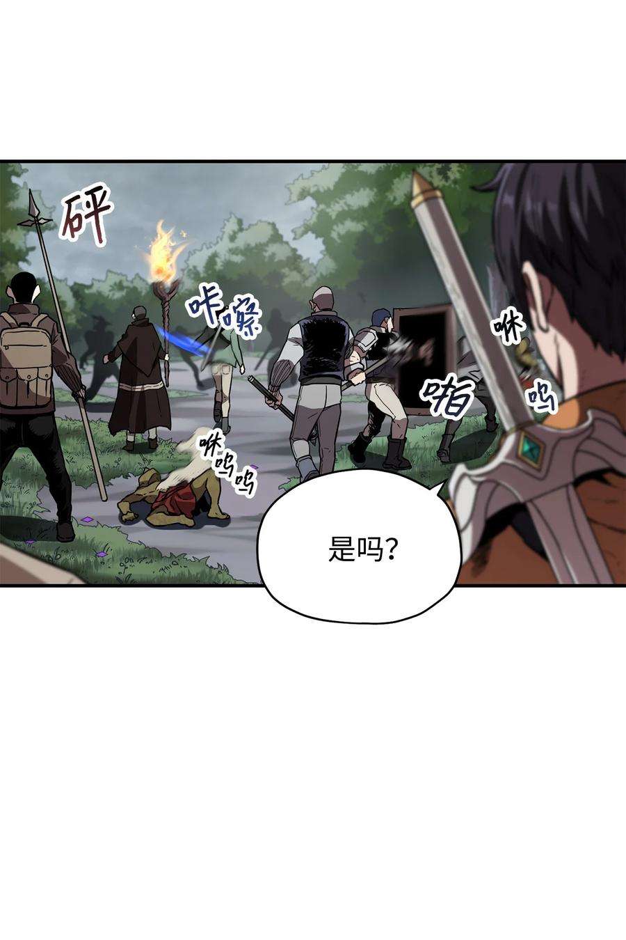 无法升级的玩家023 加入公会