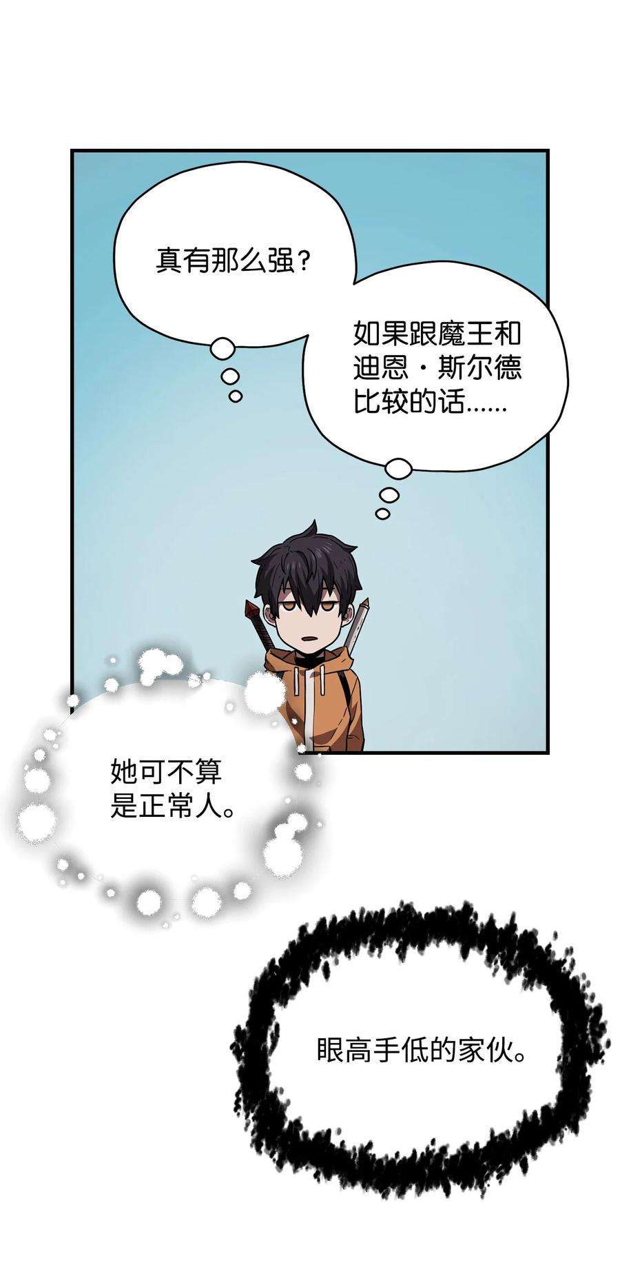 无法升级的玩家023 加入公会