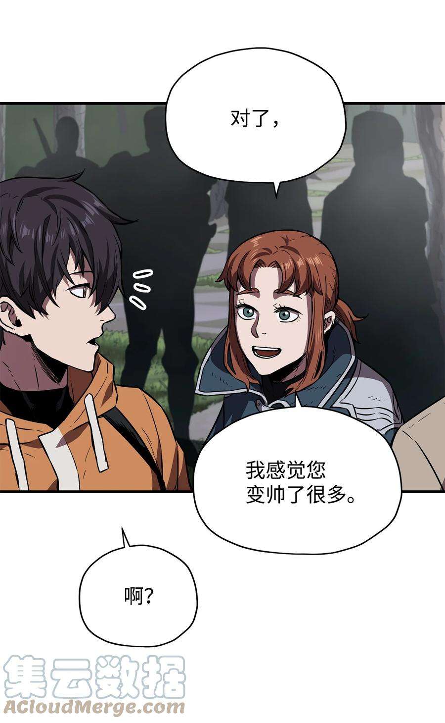 无法升级的玩家023 加入公会