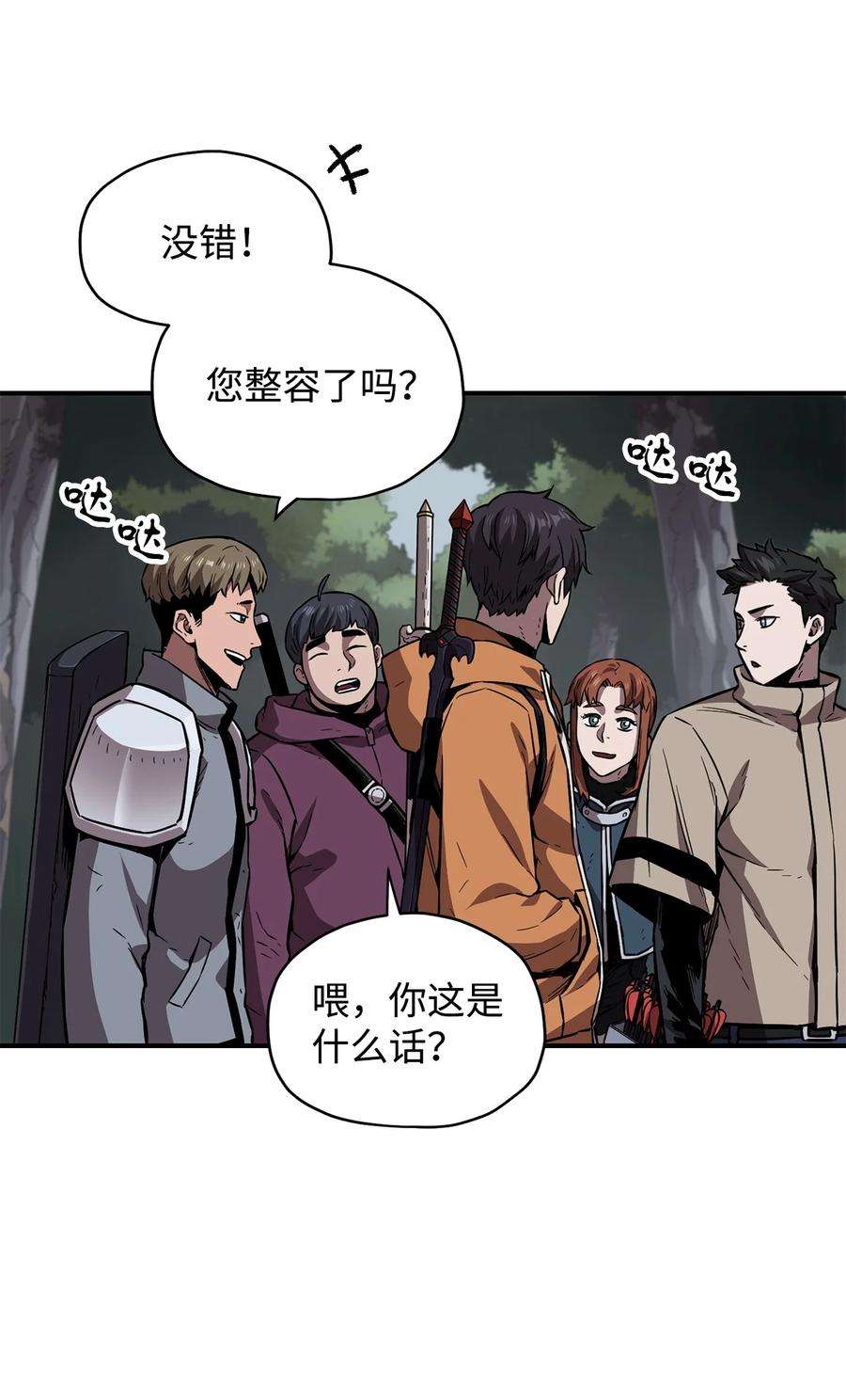 无法升级的玩家023 加入公会