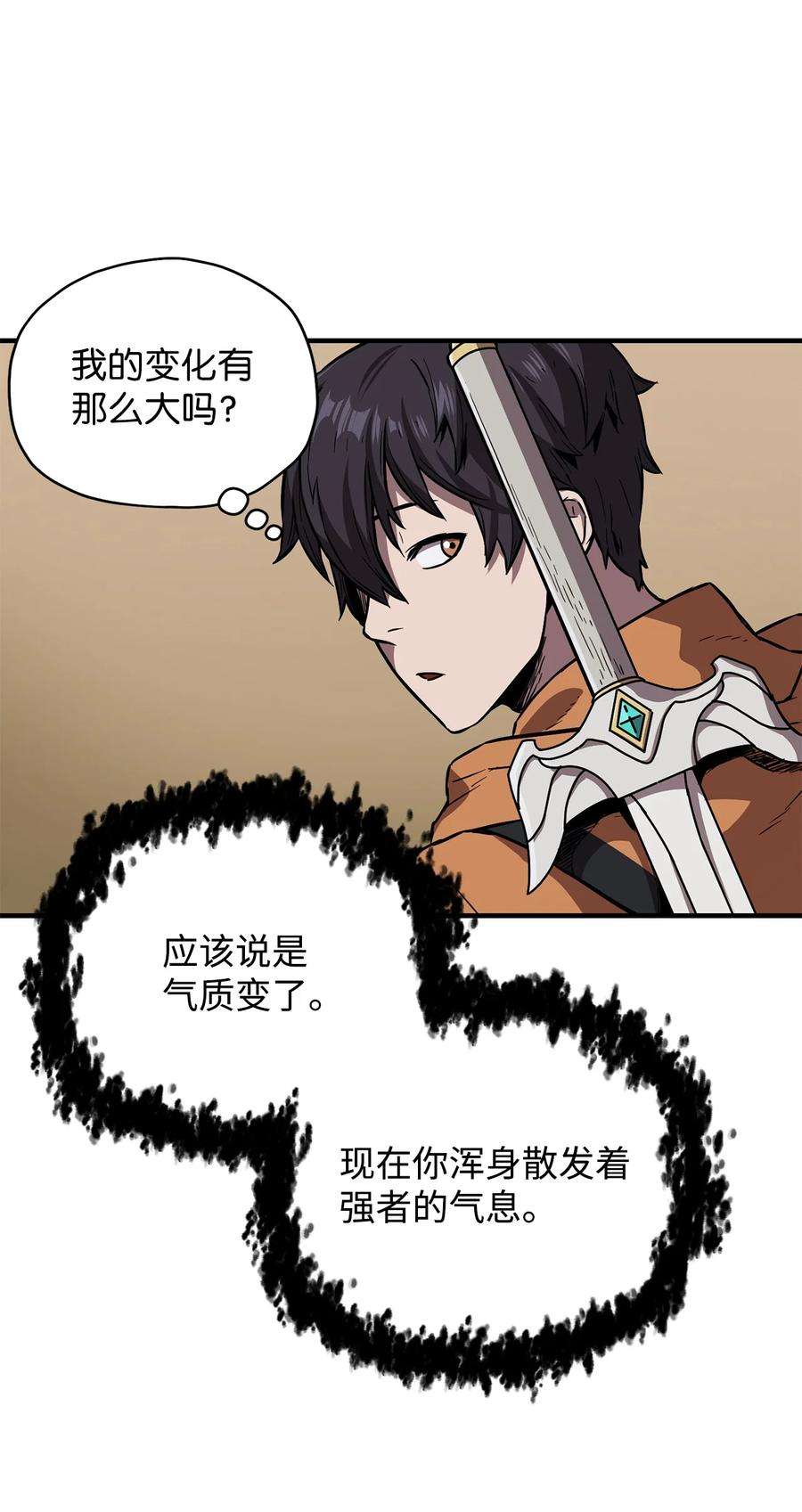 无法升级的玩家023 加入公会