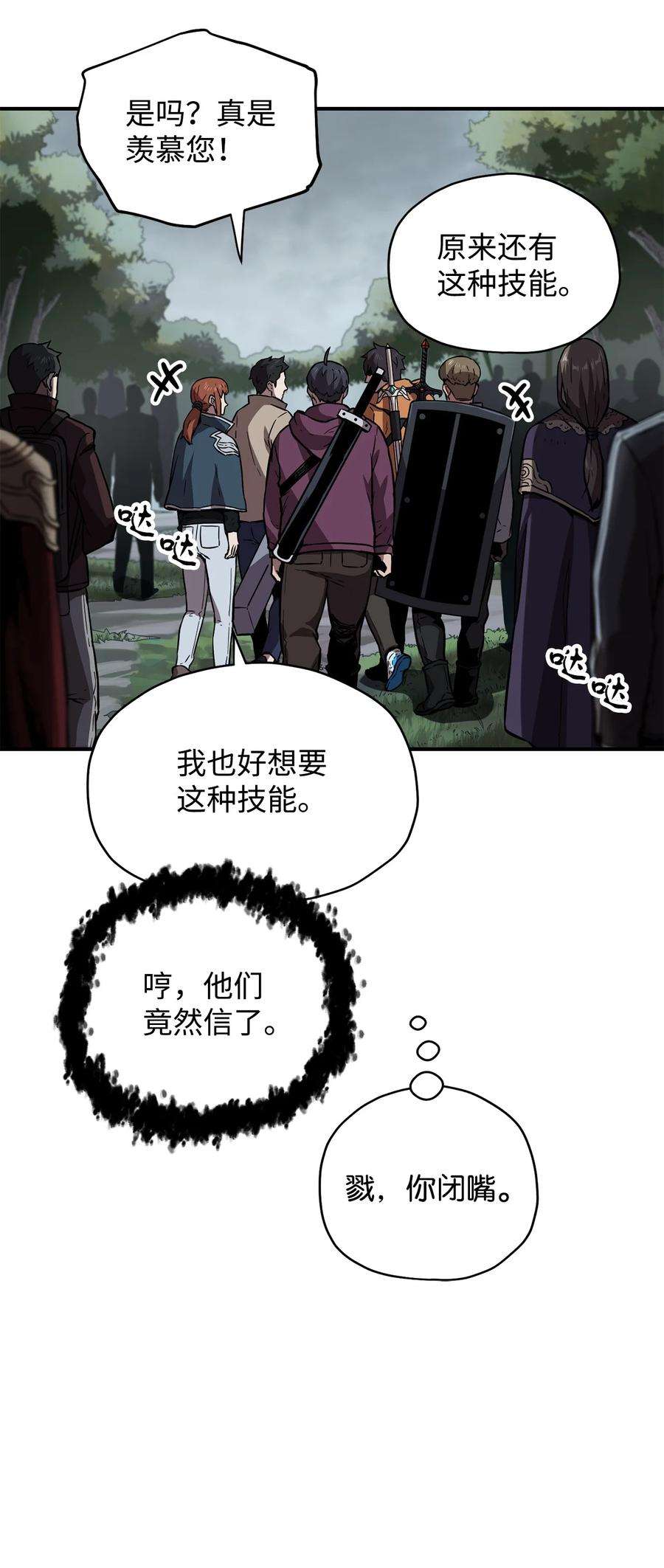 无法升级的玩家023 加入公会