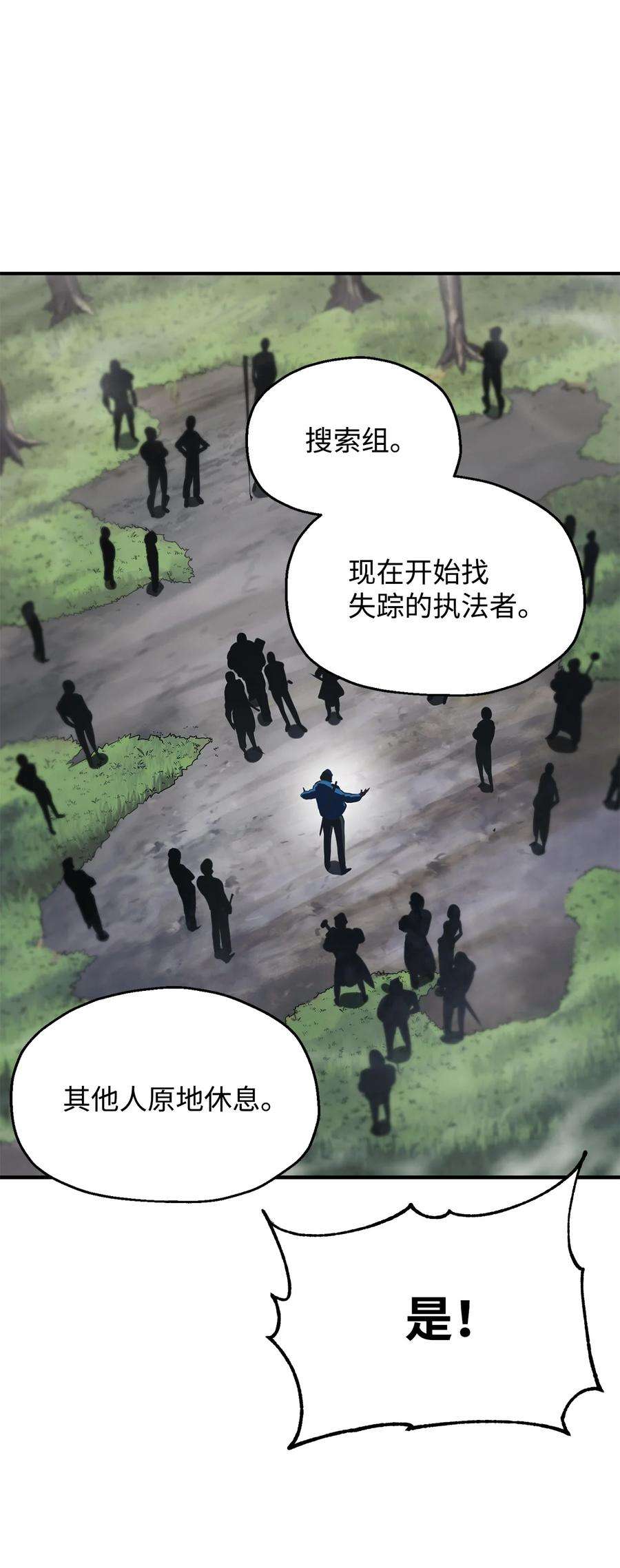 无法升级的玩家023 加入公会