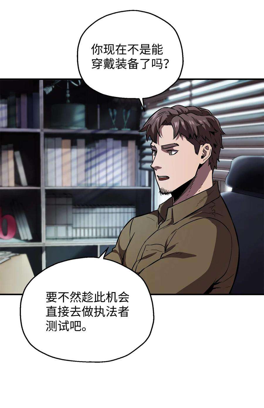 无法升级的玩家023 加入公会