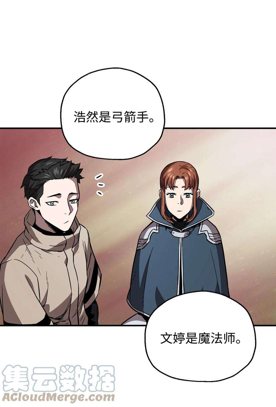 无法升级的玩家023 加入公会