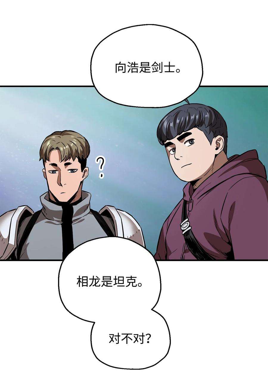 无法升级的玩家023 加入公会