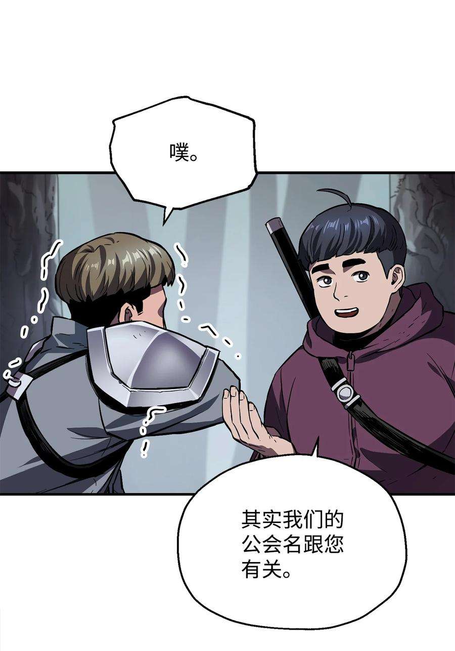 无法升级的玩家023 加入公会