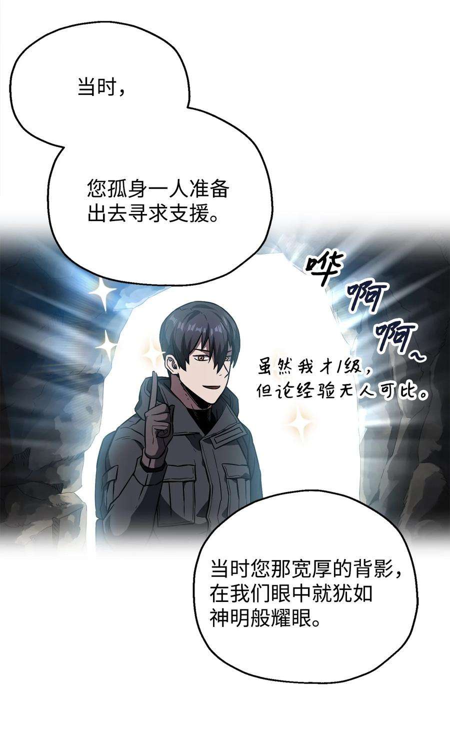 无法升级的玩家023 加入公会