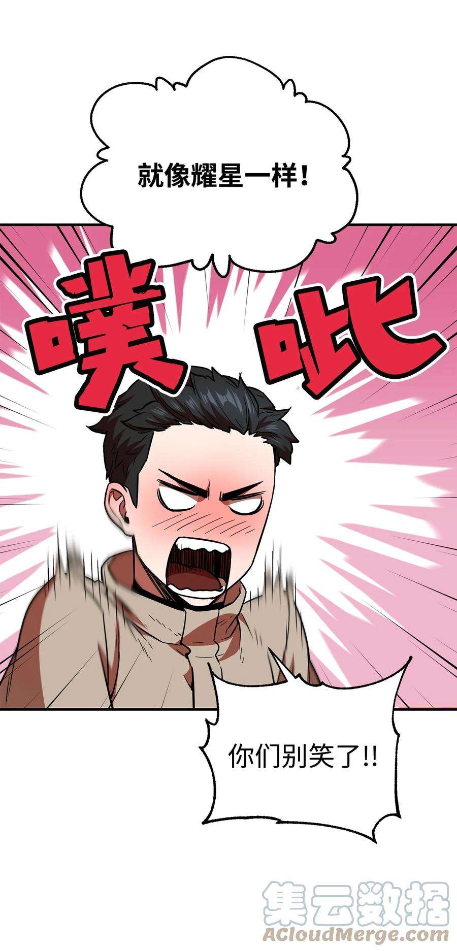 无法升级的玩家023 加入公会
