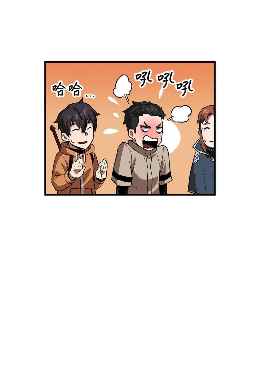 无法升级的玩家023 加入公会