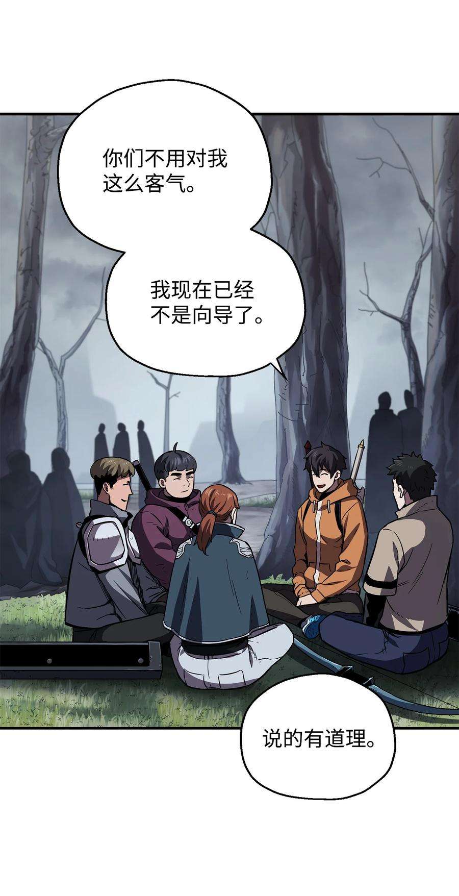 无法升级的玩家023 加入公会
