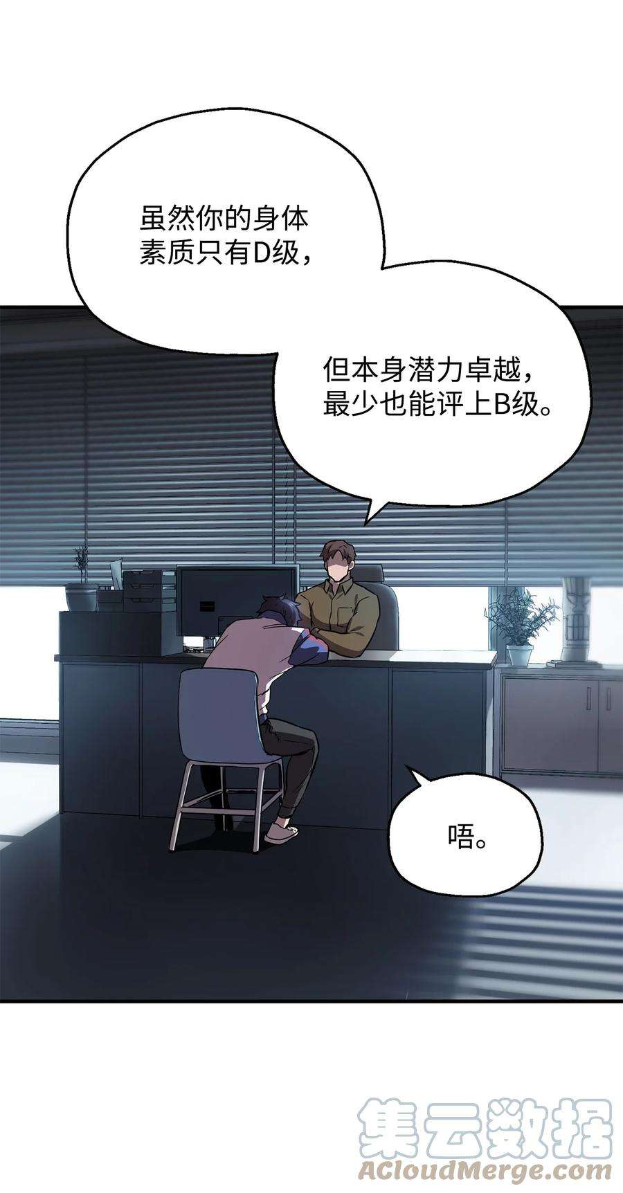 无法升级的玩家023 加入公会