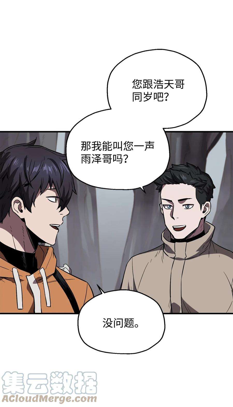 无法升级的玩家023 加入公会