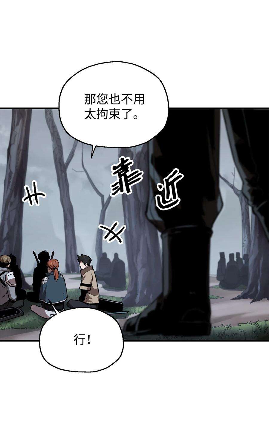 无法升级的玩家023 加入公会