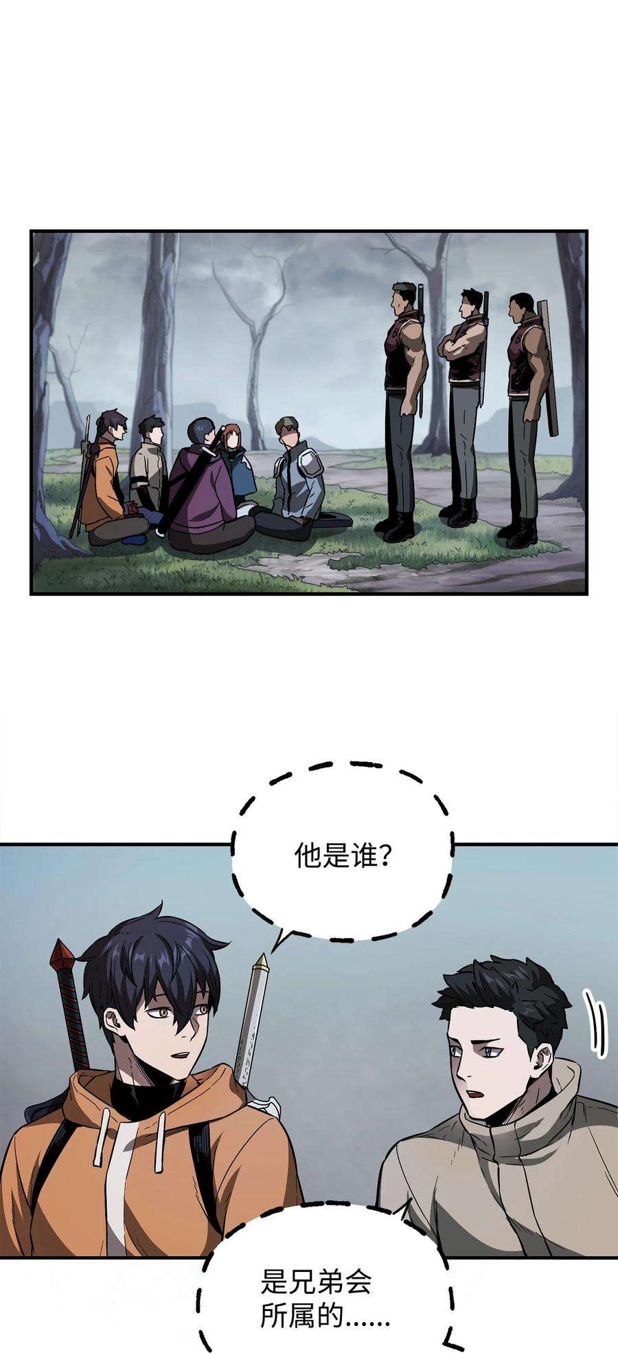 无法升级的玩家023 加入公会