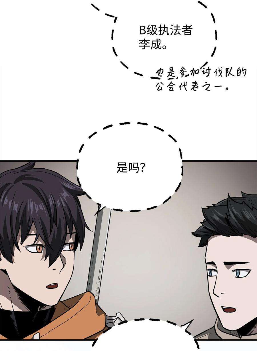 无法升级的玩家023 加入公会