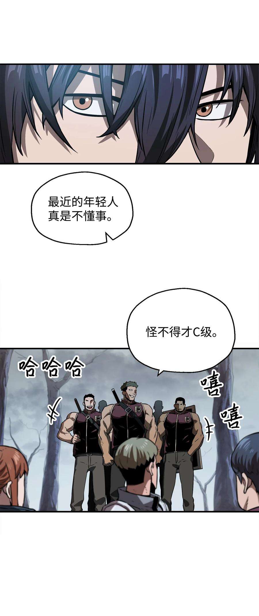 无法升级的玩家023 加入公会