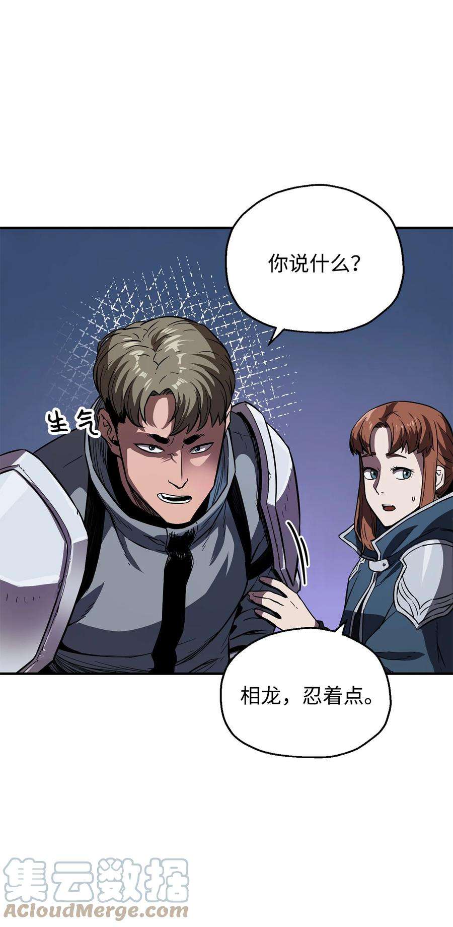 无法升级的玩家023 加入公会