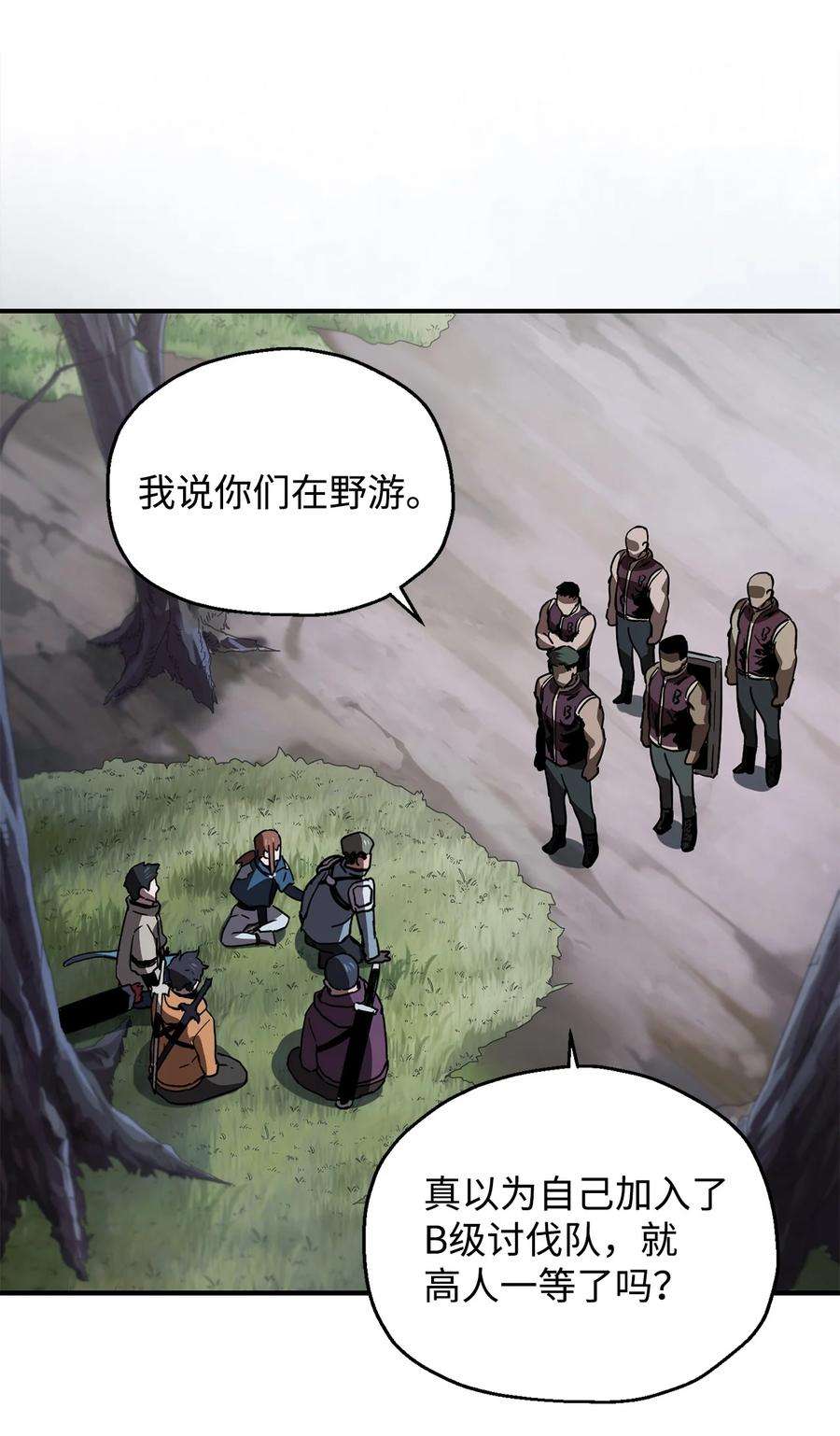 无法升级的玩家023 加入公会