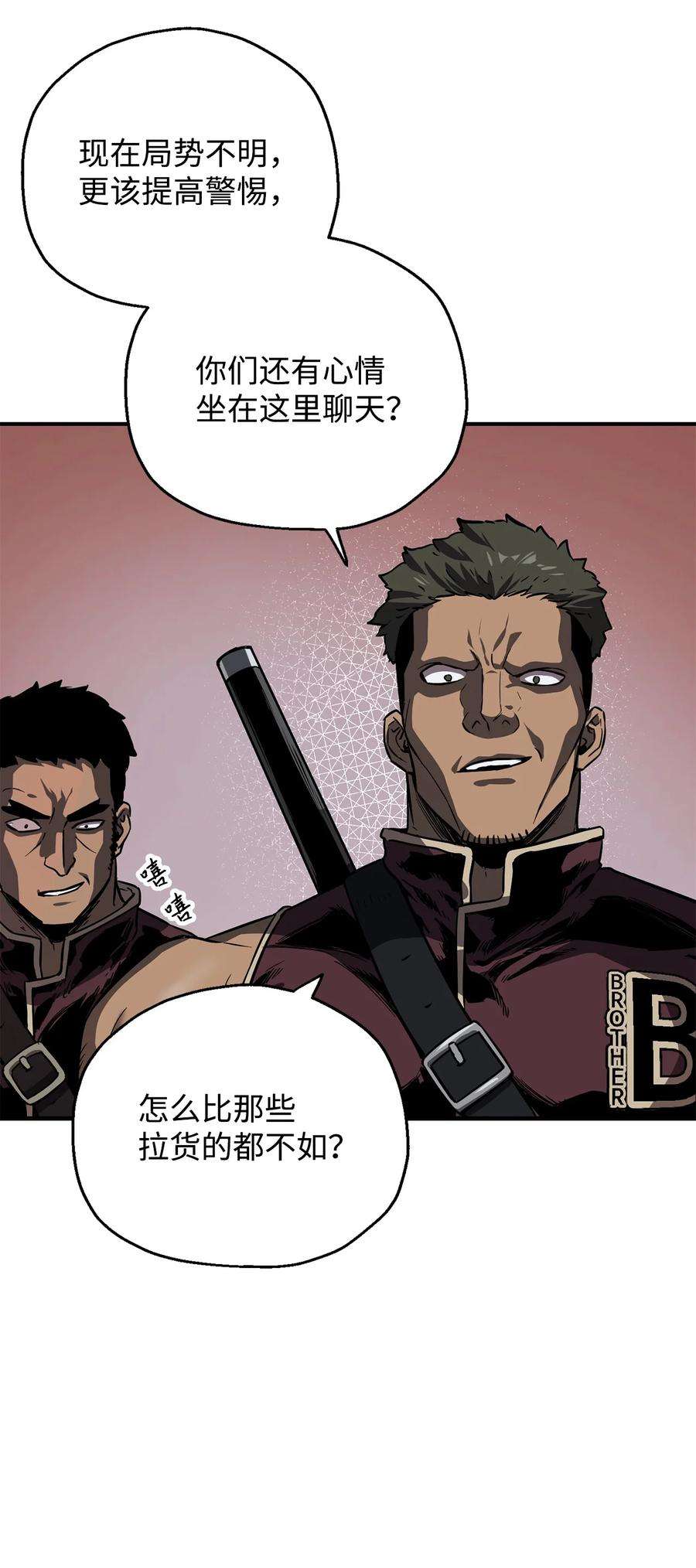 无法升级的玩家023 加入公会