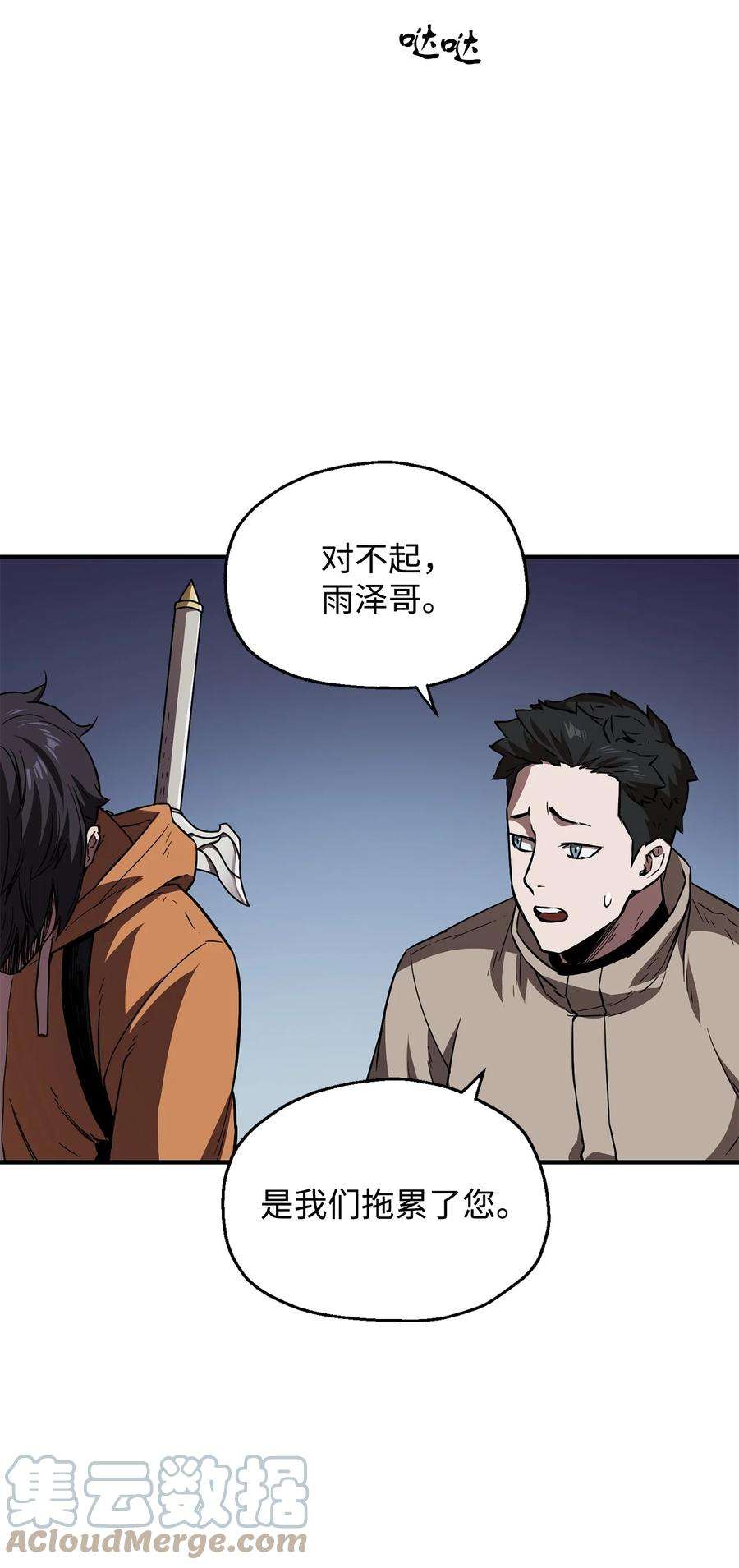 无法升级的玩家023 加入公会