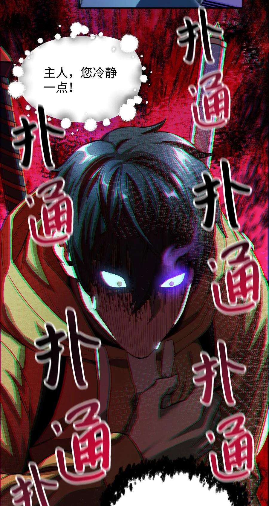 无法升级的玩家023 加入公会