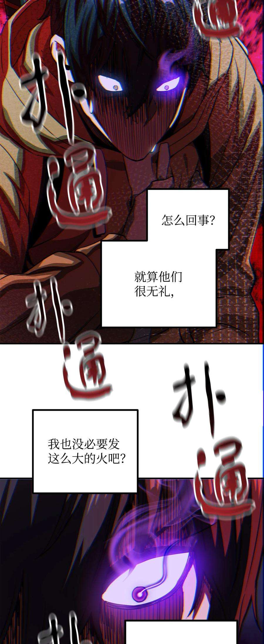无法升级的玩家024 盘中餐