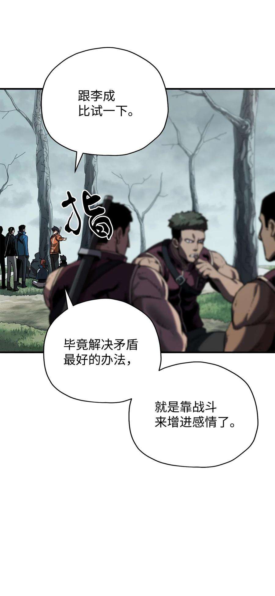 无法升级的玩家024 盘中餐