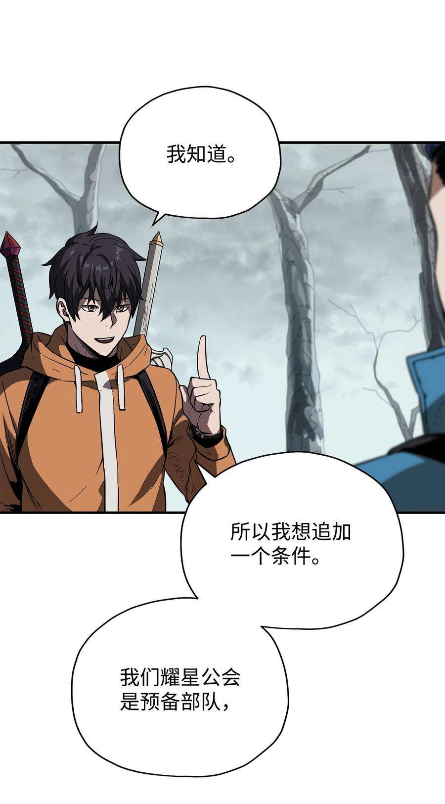 无法升级的玩家024 盘中餐