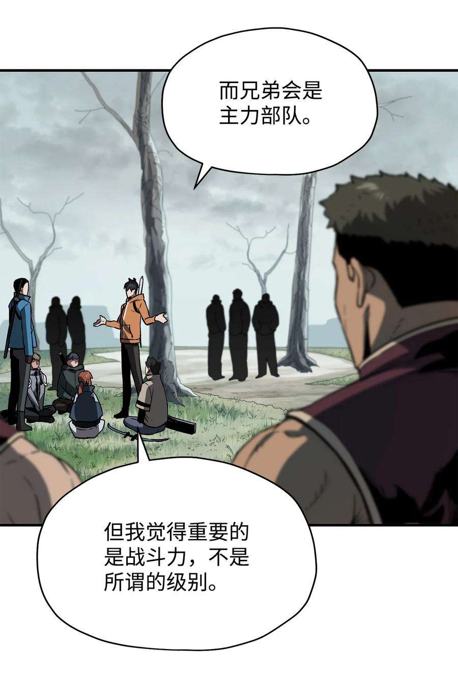 无法升级的玩家024 盘中餐