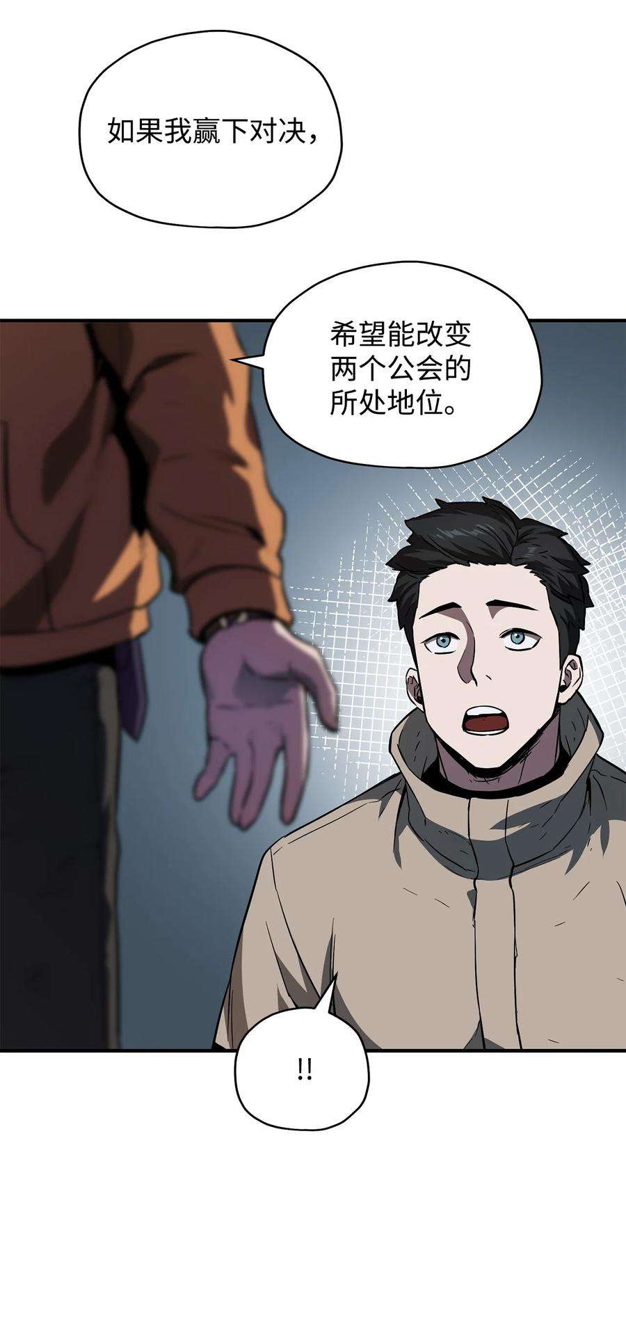 无法升级的玩家024 盘中餐