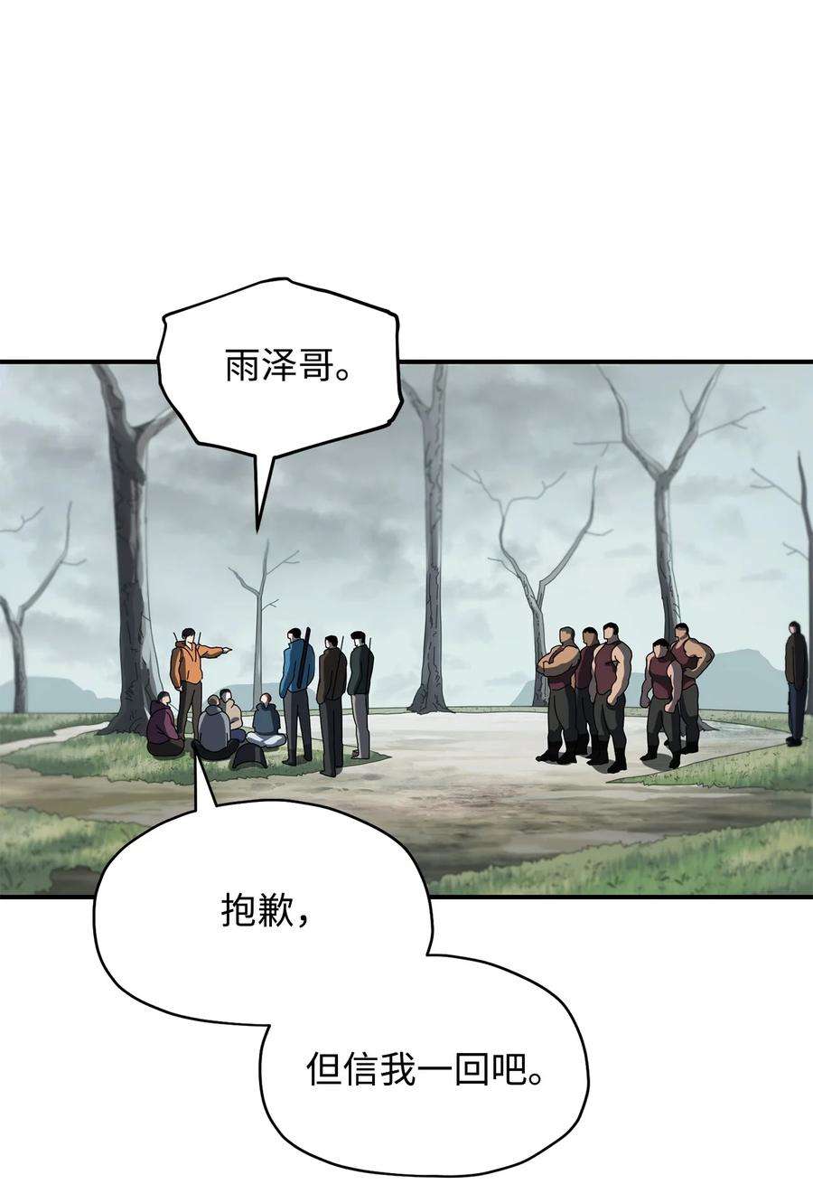 无法升级的玩家024 盘中餐
