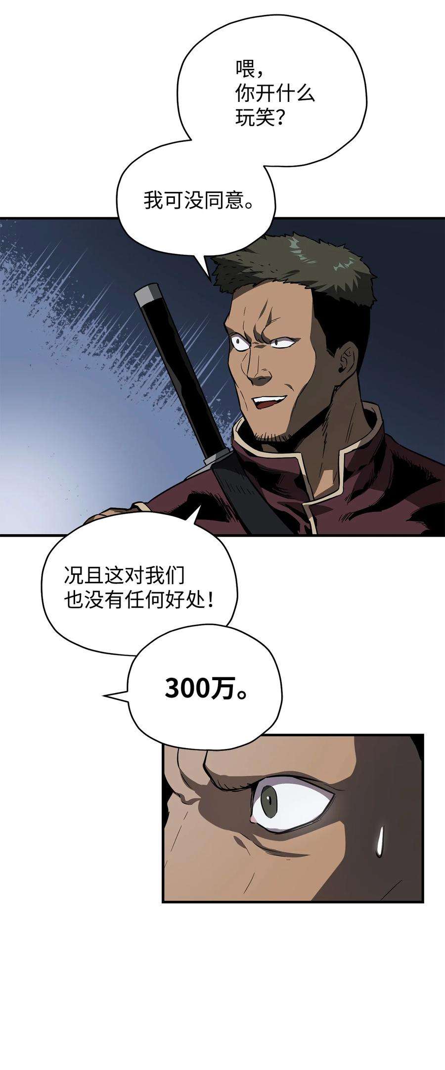 无法升级的玩家024 盘中餐