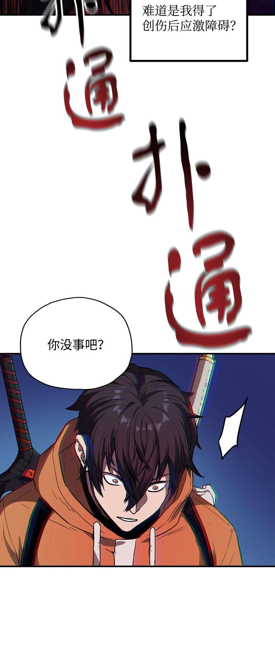 无法升级的玩家024 盘中餐