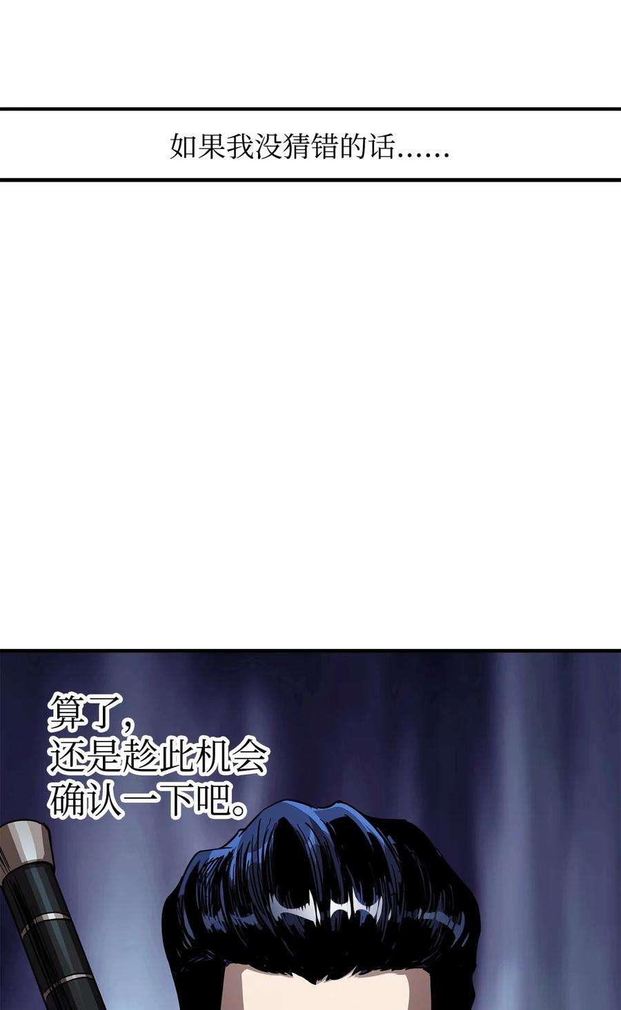 无法升级的玩家024 盘中餐