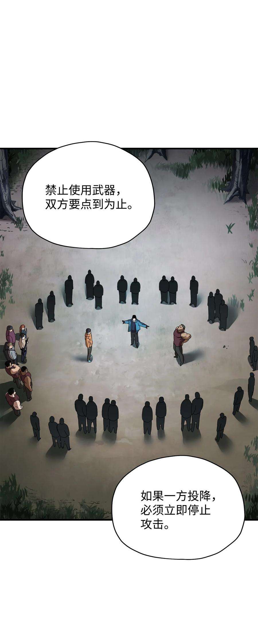 无法升级的玩家024 盘中餐
