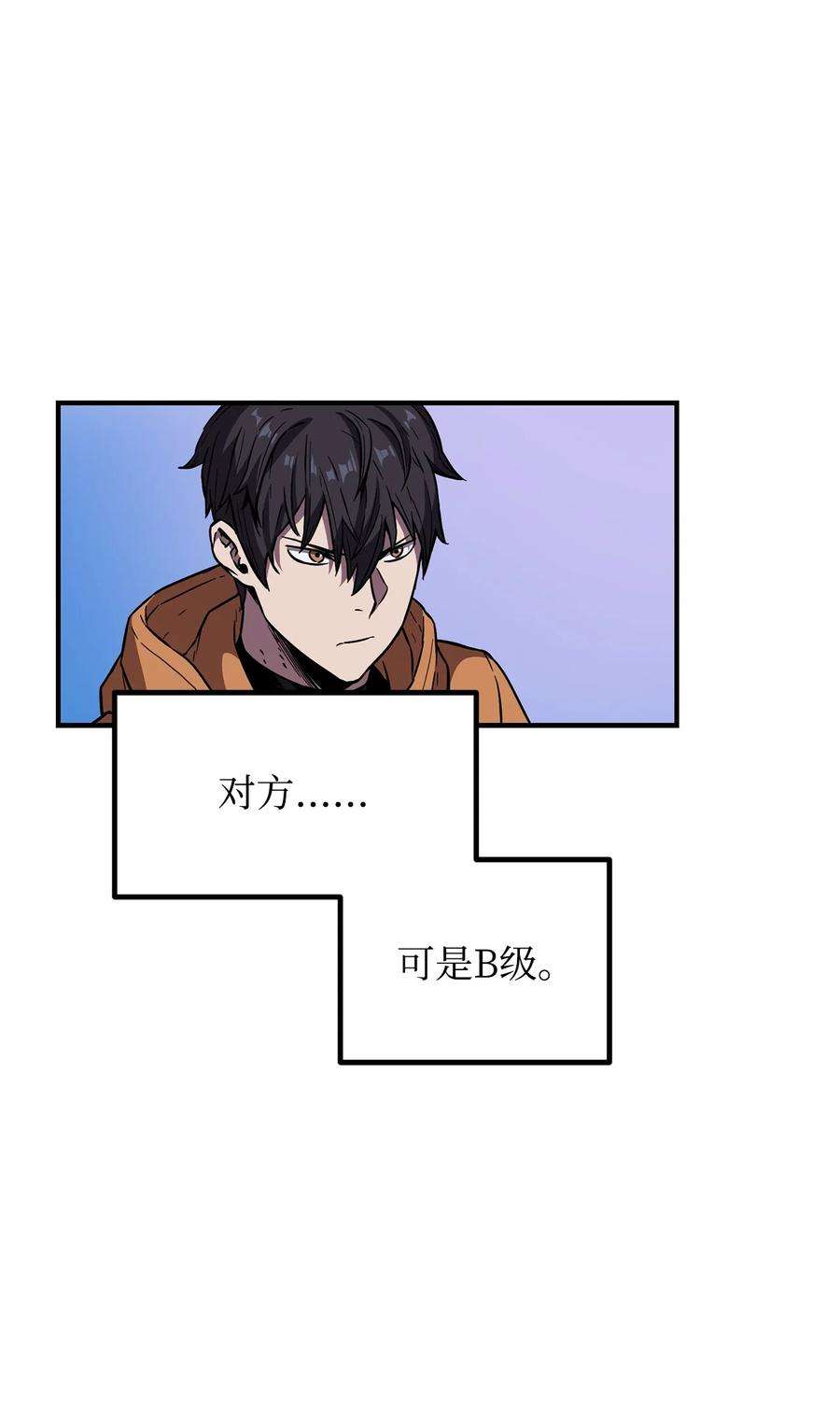 无法升级的玩家024 盘中餐