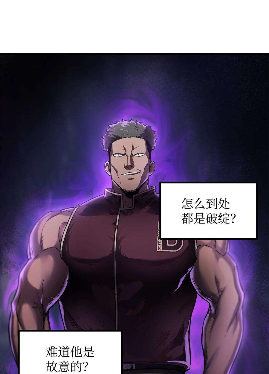 无法升级的玩家024 盘中餐