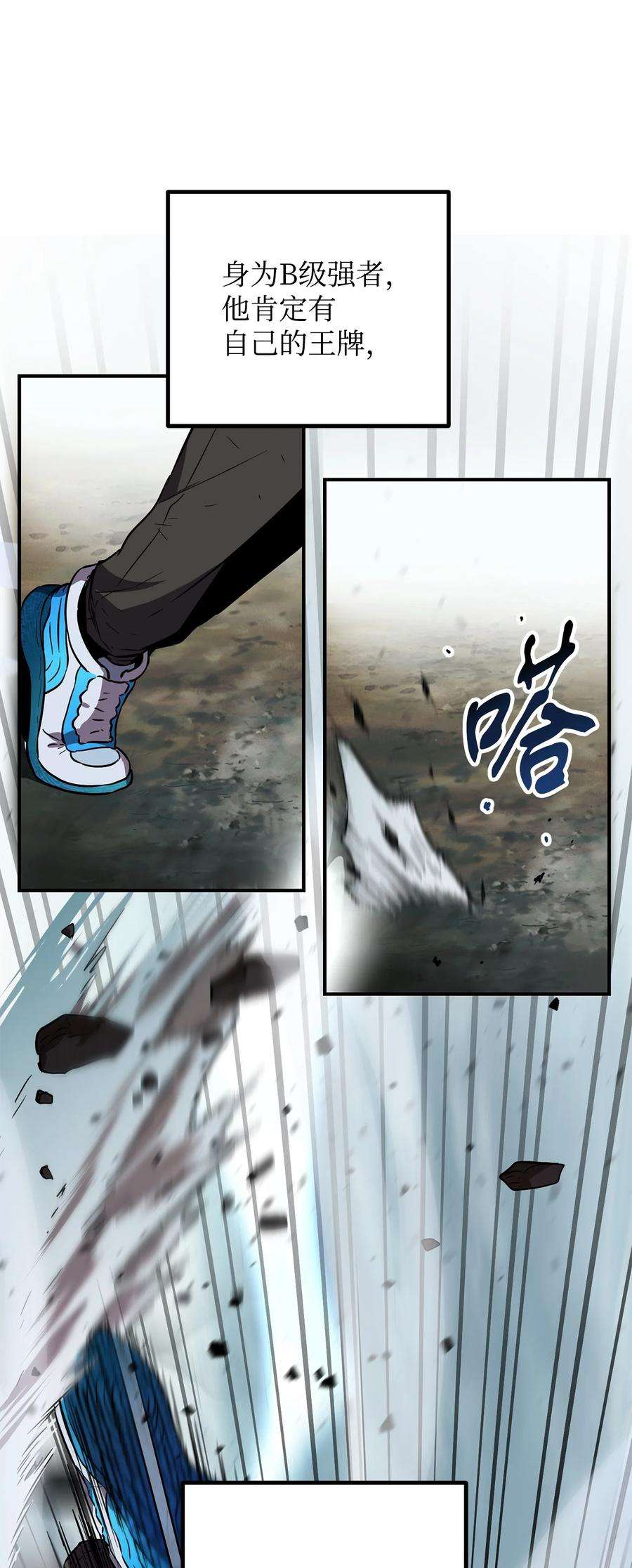 无法升级的玩家024 盘中餐