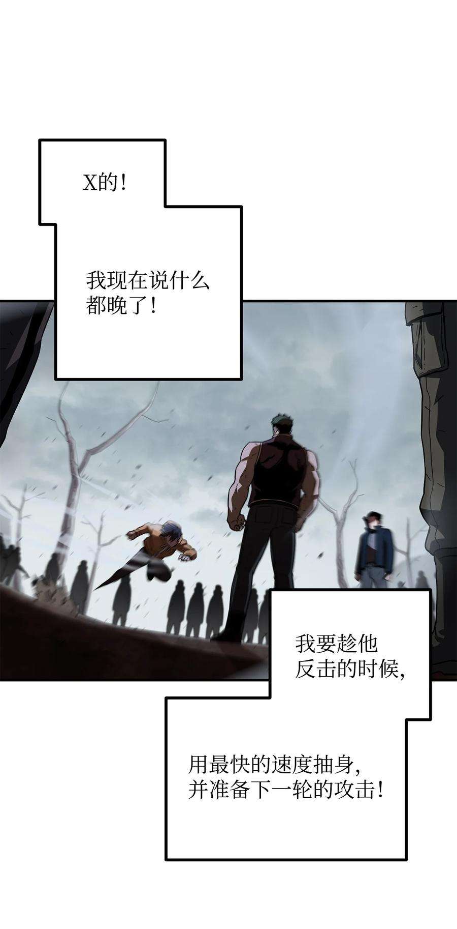 无法升级的玩家024 盘中餐
