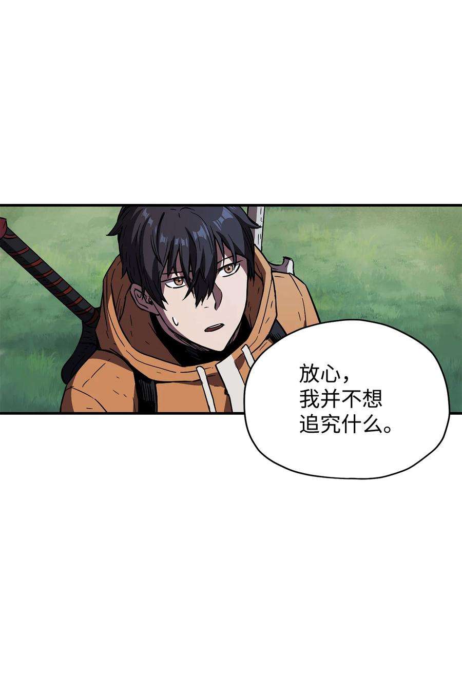 无法升级的玩家024 盘中餐