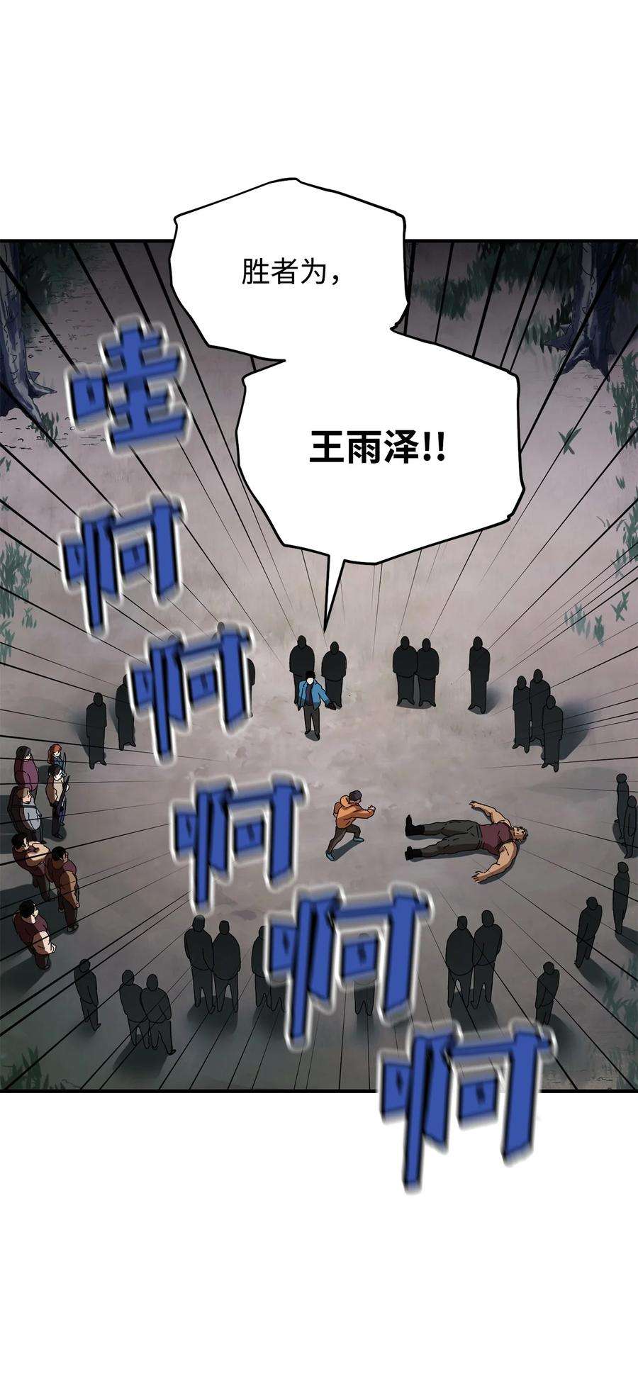 无法升级的玩家024 盘中餐