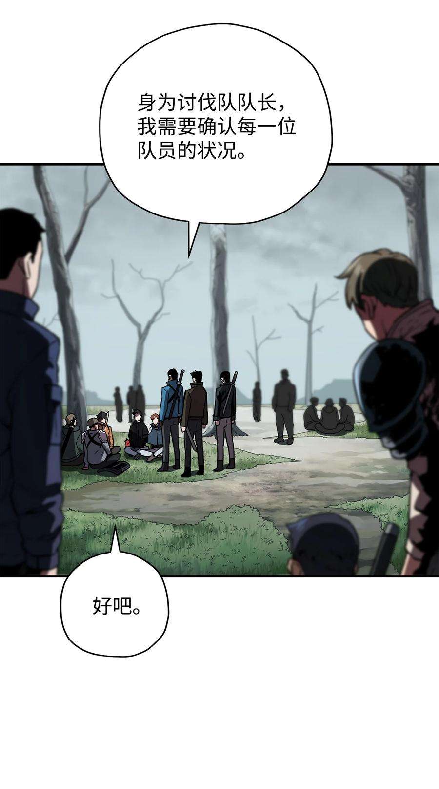 无法升级的玩家024 盘中餐