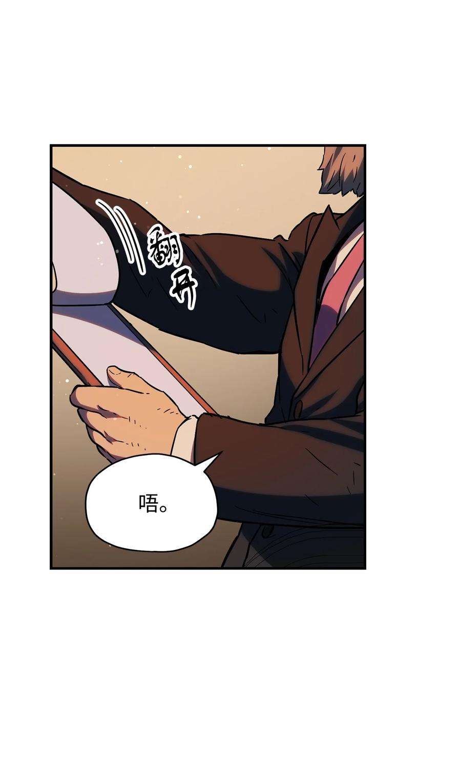 无法升级的玩家024 盘中餐