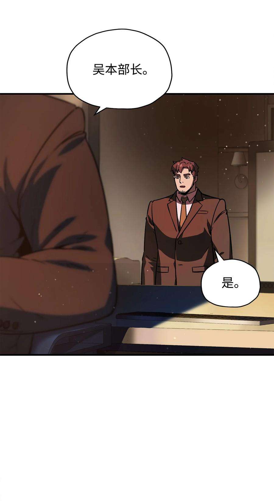无法升级的玩家024 盘中餐