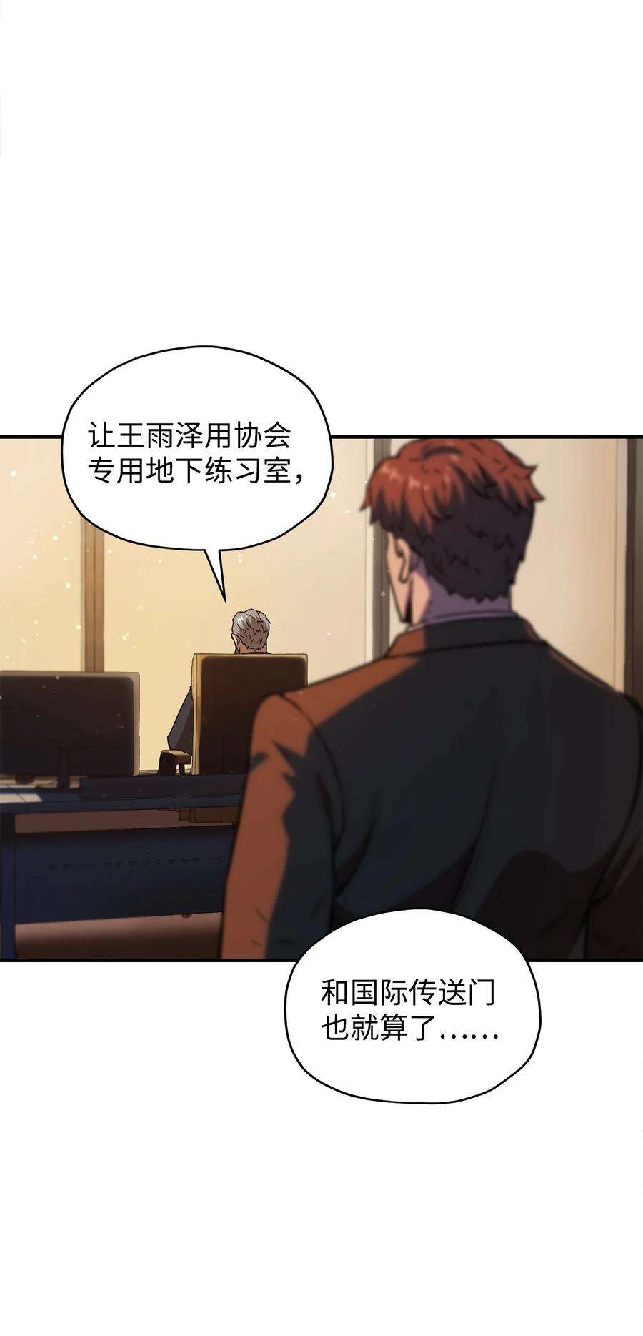 无法升级的玩家024 盘中餐